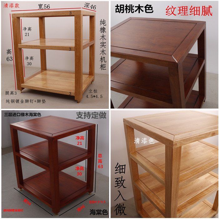 进口实木原木一二三四层音响音箱功放机柜设备柜子卯榫卯橡木HIFI