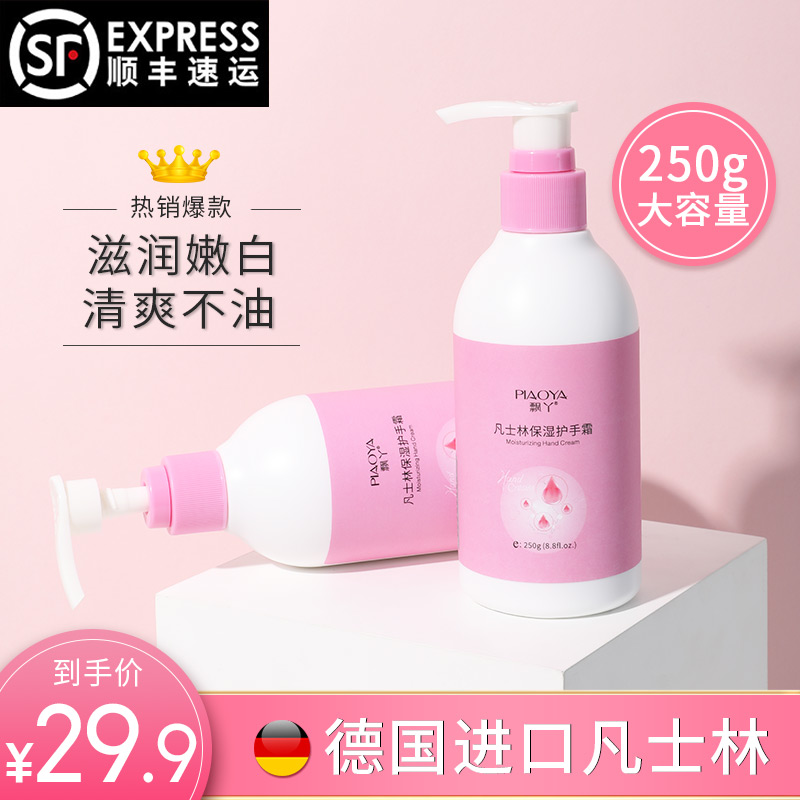 凡士林护手霜秋冬季不油腻滋润防干裂保湿补水嫩白大容量按压男女