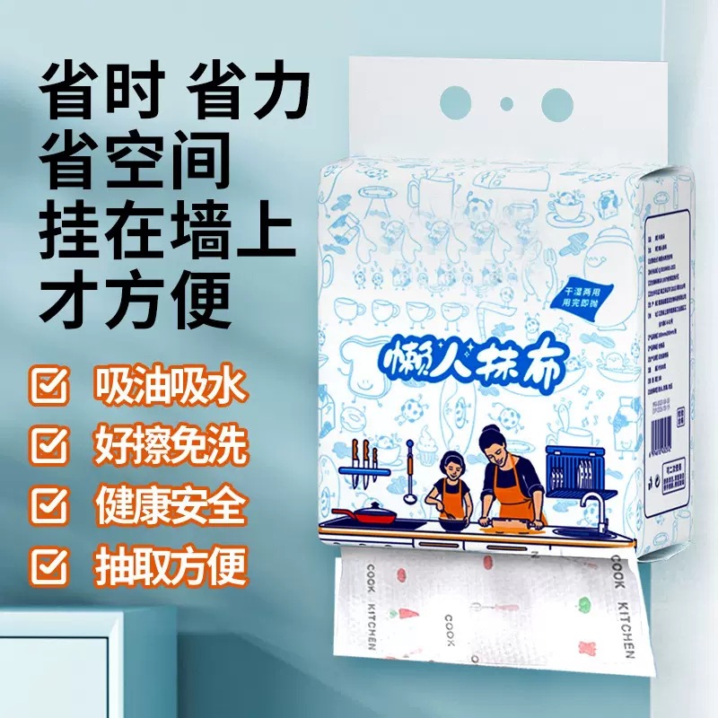 悬挂式懒人抹布壁挂式一次性抹布抽取式不沾油洗碗布厨房用纸抹布