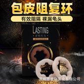 包皮阻复环包皮过长矫正器套环隐形包皮克星男人包皮