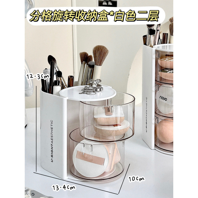 台面桌面收纳盒旋转防尘梳妆台桌面美妆蛋气垫口红化妆刷收纳筒置