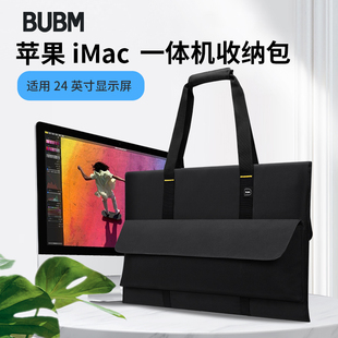 bubm适合苹果iMac一体机台式 imac24寸收纳包便携21.5寸显示器轻便小巧携带外出保护套 机电脑包2022新款