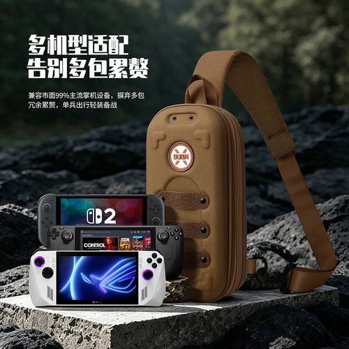 switch 2收纳包硬壳斜挎包通勤背包