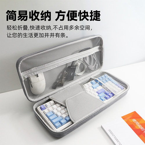 机械键盘包硬壳9868键