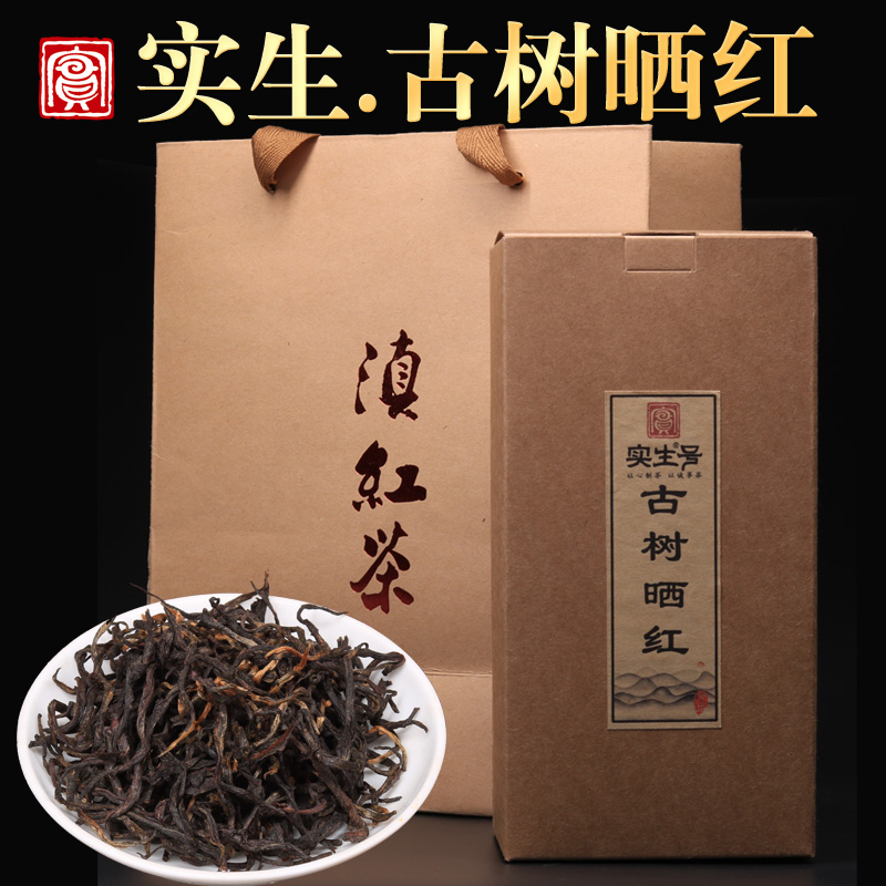 买1送1 云南大叶种古树晒红200g*2盒装滇红茶浓香高山古树晒红茶在类目 茶, 红茶（新）, 滇红中 - 来自Buy2taobao.com提供专业的淘宝代购服务