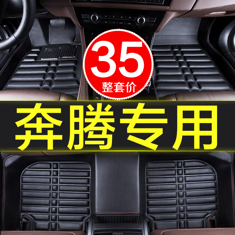 车用地毯