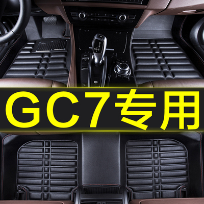专用于远景gc7全新幸福版脚垫