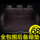 全包围尾箱垫后尾箱垫防水后备箱垫子专用5七7座汽车后备箱垫定制