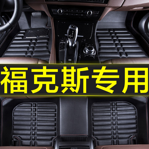 福特福克斯经典两三厢2012/20/18款17新一代专用全包围汽车脚垫大
