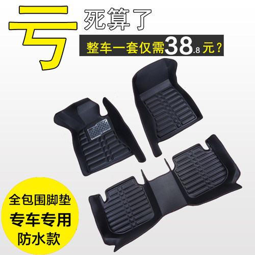 全包围皮革地毯汽车脚垫