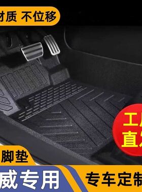 tpe汽车脚垫荣威D5X/D7荣威350/360荣威i5/i6荣威RX5车脚垫加厚款