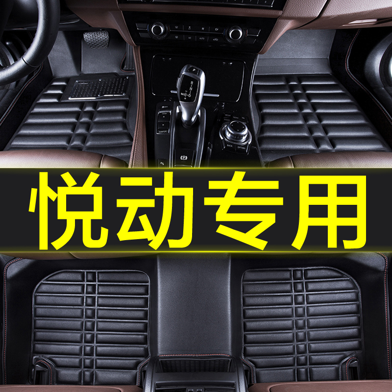 北京现代悦动手自动挡全新老2011款专用全包围汽车脚垫车垫子大