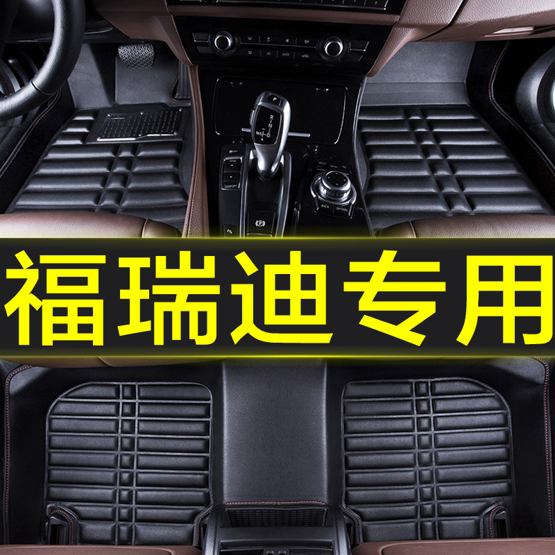 悦达起亚福瑞迪手自动挡专用全包围汽车脚垫车垫子原厂防水全套大