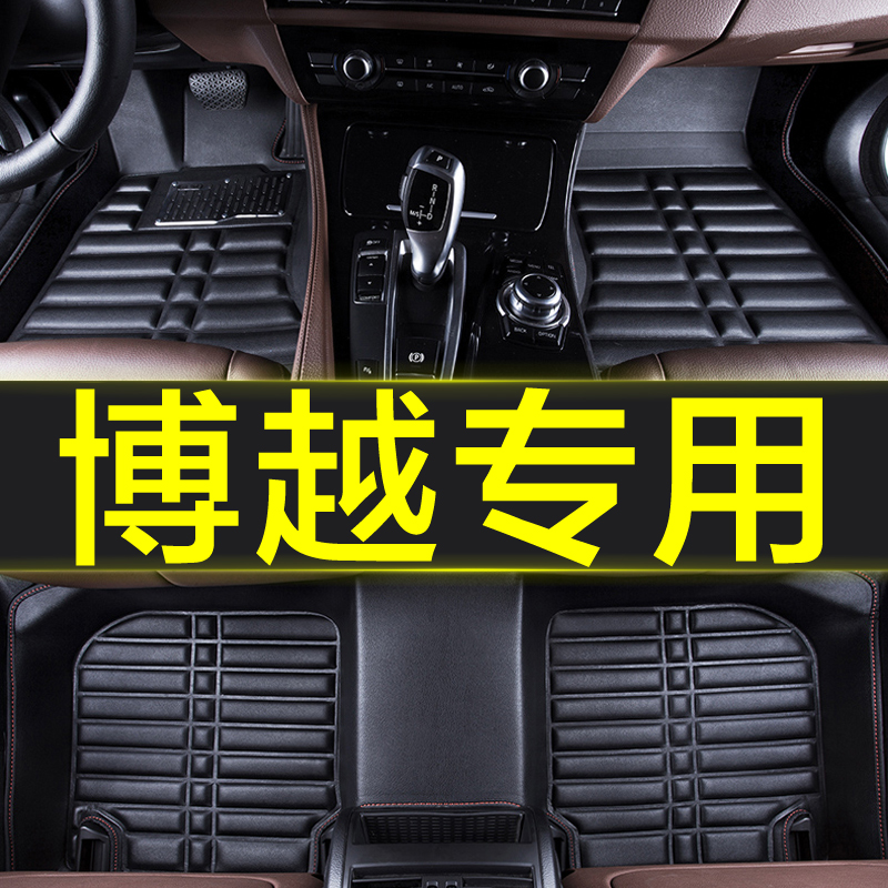 专用于吉利博越专用汽车脚垫地毯