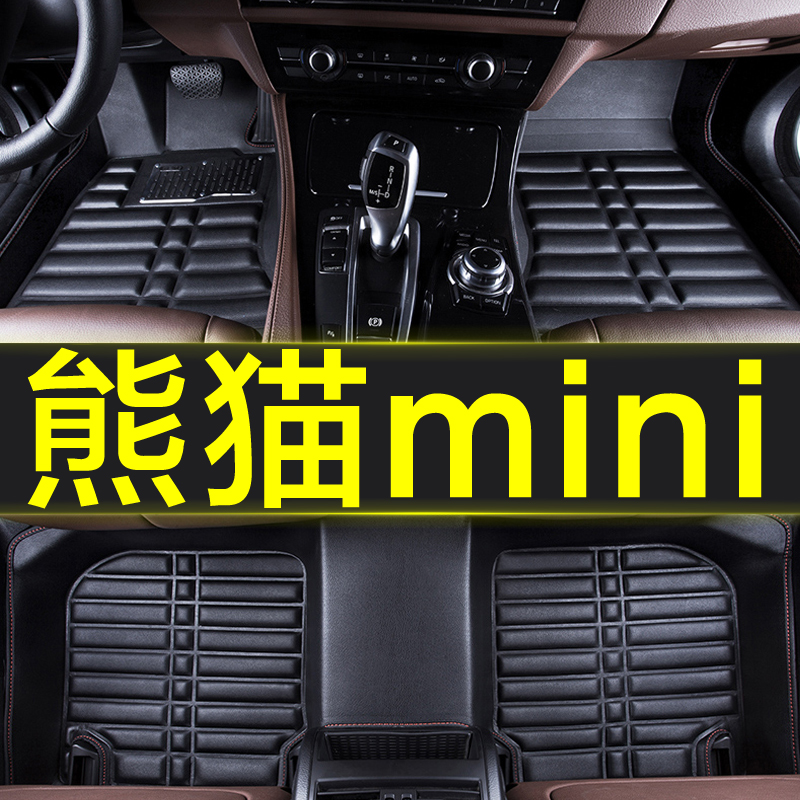 适用于吉利熊猫MINI迷你全包围汽车脚垫地毯车垫地垫子防水专用大