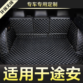 定制防水改 新款 大众途安 L全包围专用汽车后备箱垫尾箱垫后背老款