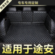 定制防水改 新款 大众途安 L全包围专用汽车后备箱垫尾箱垫后背老款