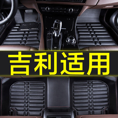 专用于吉利英伦全包围用品大汽车