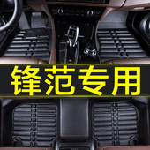 11年10款 专用全包围汽车脚垫原厂车垫子大 广汽本田锋范经典