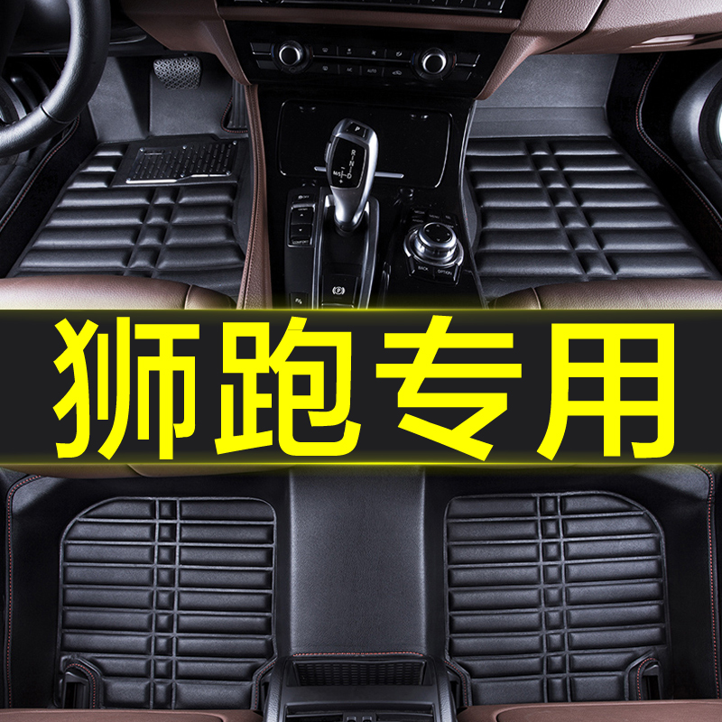 东风悦达起亚狮跑2011年款专用全包围汽车脚垫车垫子防水全套大