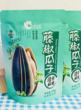洽洽藤椒味瓜子108gx5袋葵花子籽炒货小零食恰恰葵花籽麻椒味追剧