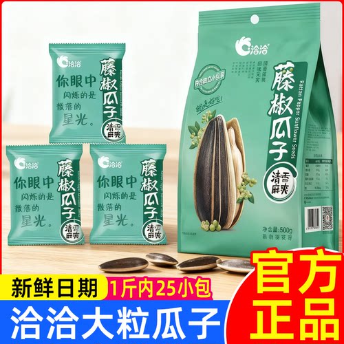 洽洽藤椒瓜子500g包装