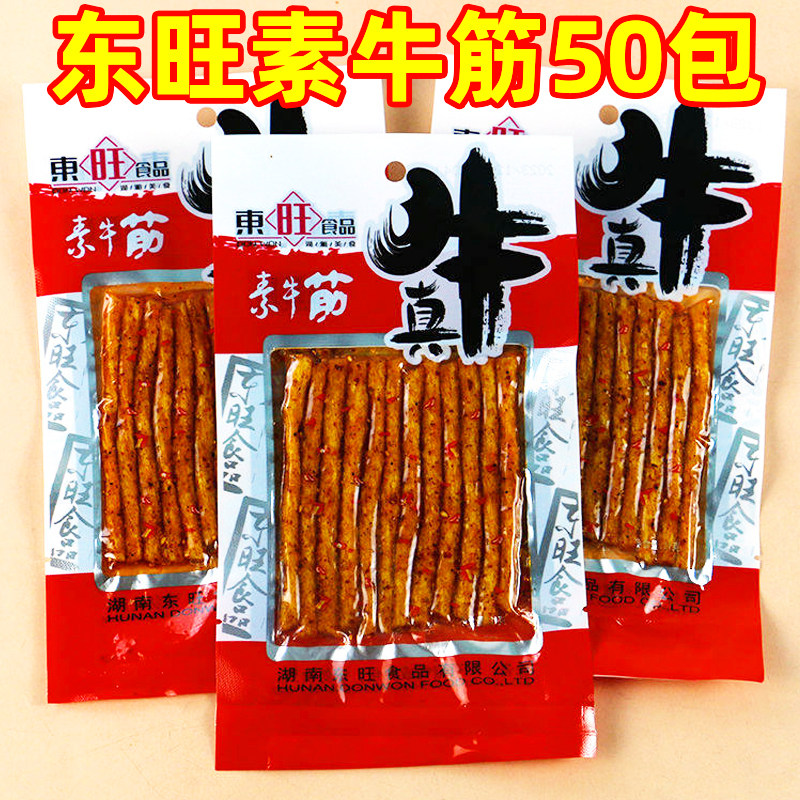 东旺素牛筋辣条31g袋装50包装麻辣素肉休闲零食鸡筋辣条整根真牛