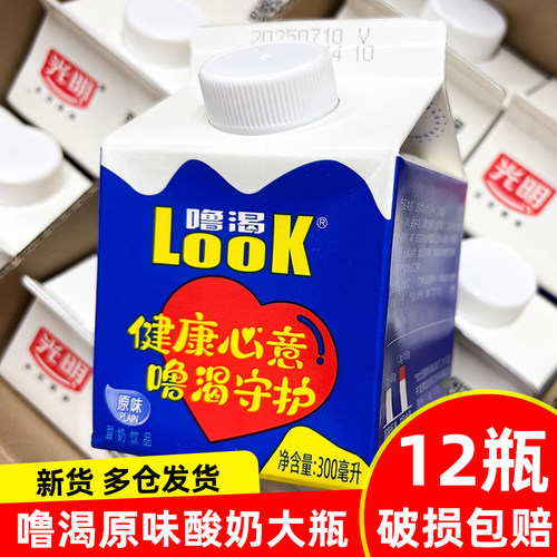 光明酸奶噜渴look300mlx12瓶整箱装 儿童学生早餐奶原味酸奶饮品
