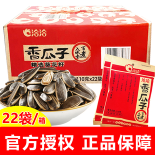 洽洽香瓜子110g 22袋整箱恰恰大葵花籽五香味炒貨休閑零食品非90g