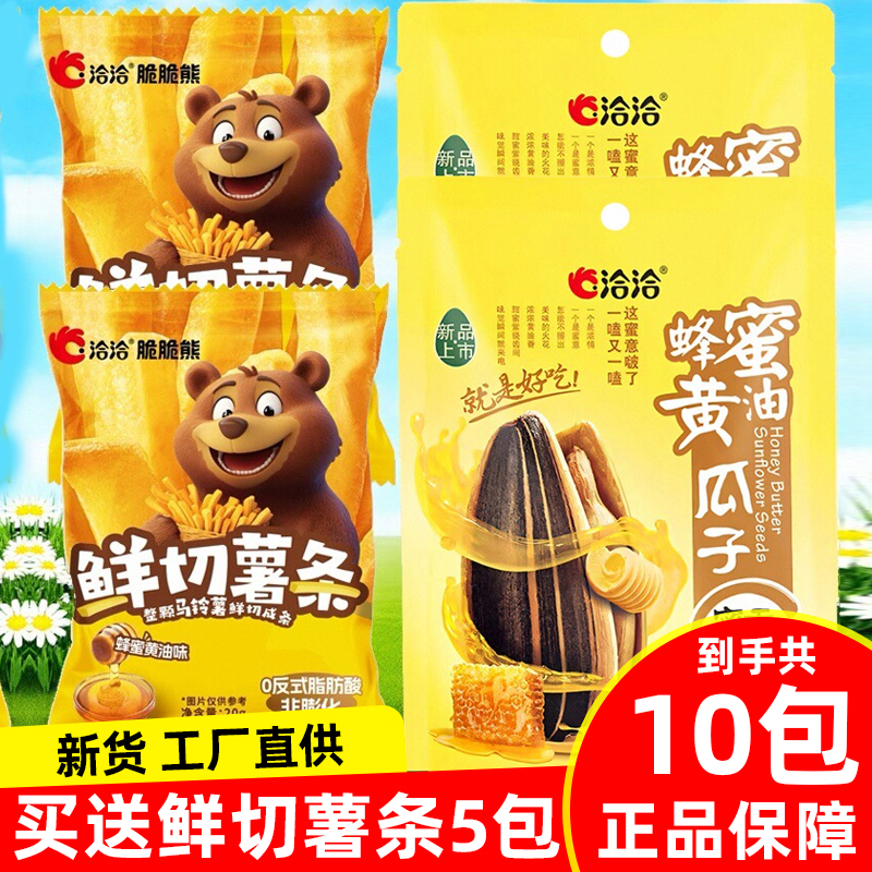 洽洽蜂蜜黄油瓜子零食追剧食品香瓜子炒货大颗粒葵花籽恰恰新货瓜