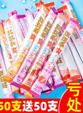 汪汪乐碎冰冰混合装78ml大支棒棒碎碎冰棒棒冰果冻吸吸冰冷饮冻痴