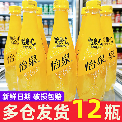 怡泉c柠檬味汽水瓶装12瓶装新鲜日期多仓发货怡泉柠檬c汽水整箱饮