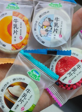 新疆直发草原之子大奶片原味蔓越莓酸奶杏肉独立包装干吃奶贝零食