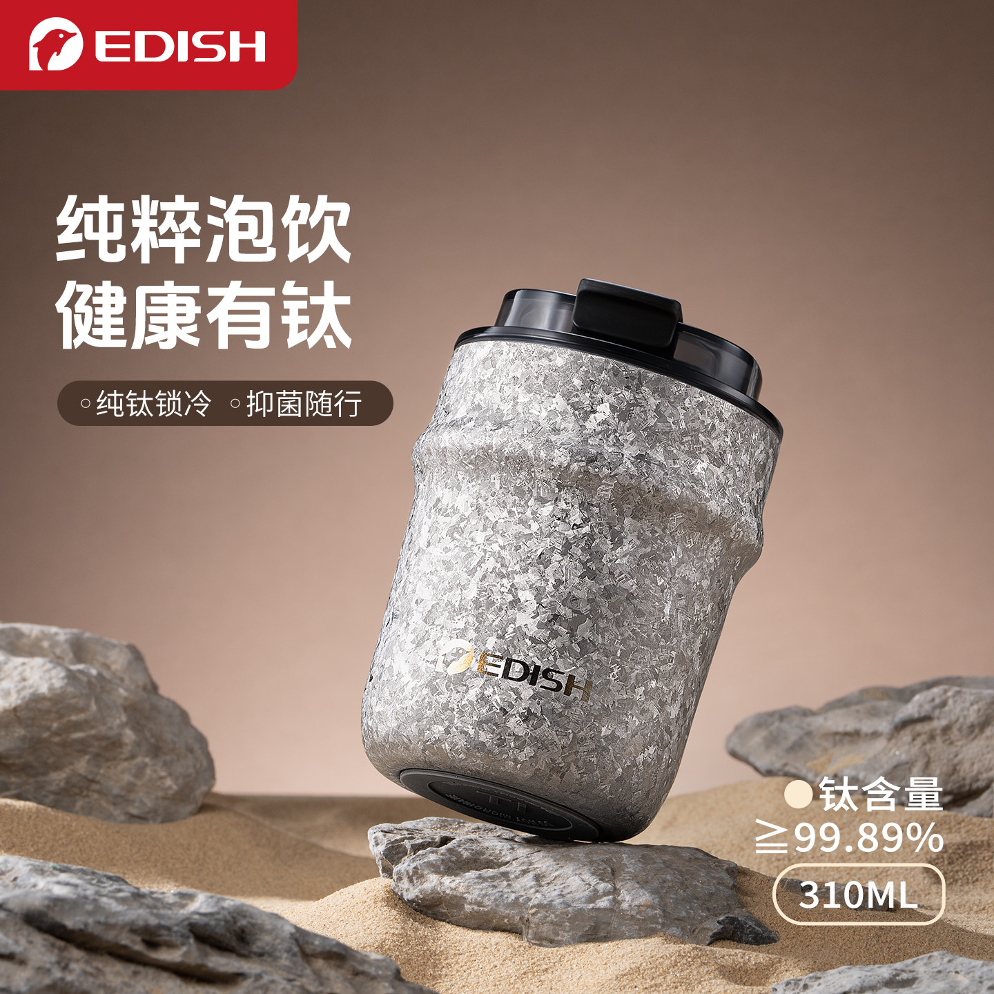 壹滴水钛杯送礼男生日礼物