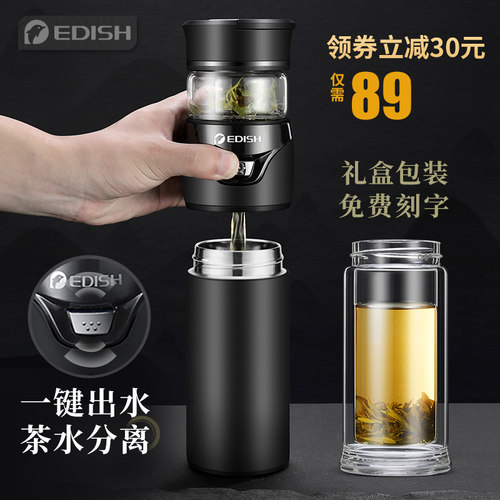 edish茶水分离杯316不锈钢泡茶杯