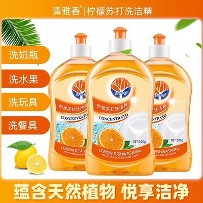 AB清雅香洗洁精果蔬净家用500ml*3瓶 去污厨房清洁剂水果蔬菜