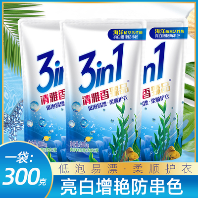 清雅香洗衣液旅行装特价