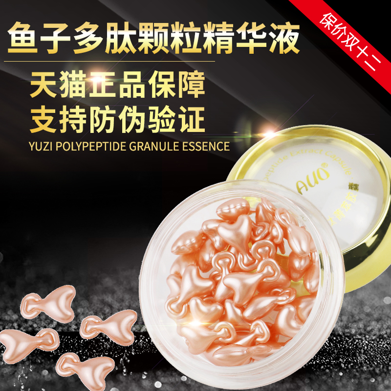 收缩毛孔
