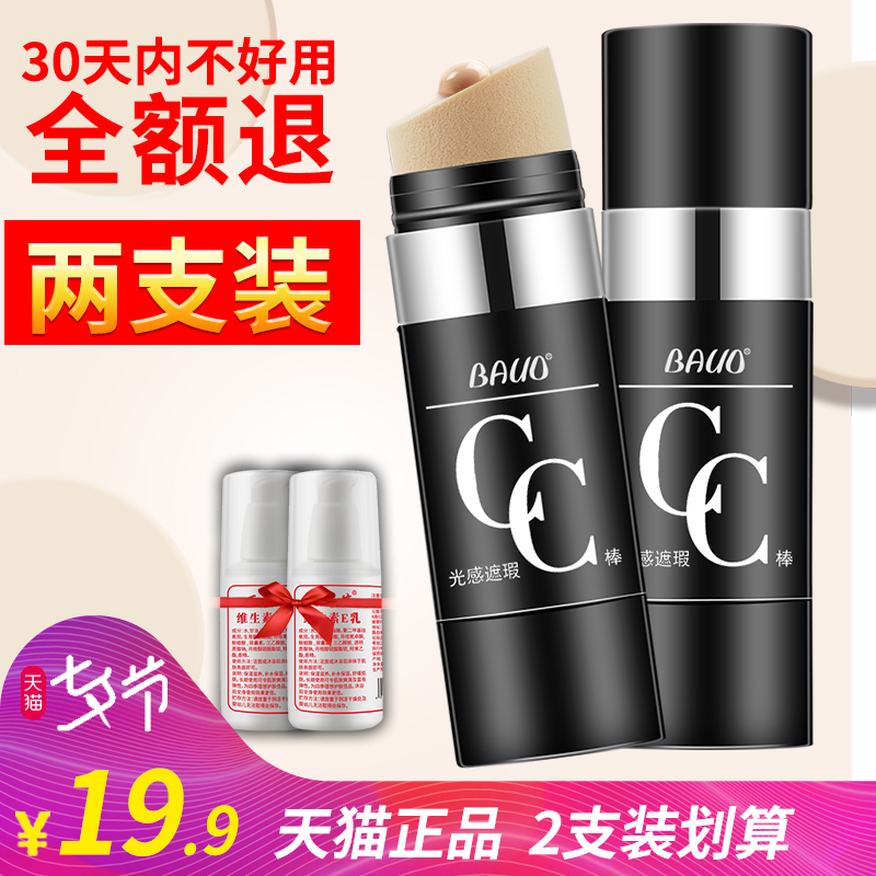 光感遮瑕cc棒氣墊CC霜彩妝正品水光提亮膚色保濕奇色遮暇網紅七色