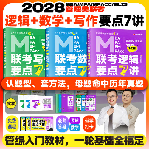 2027老吕逻辑精点综合推理400题