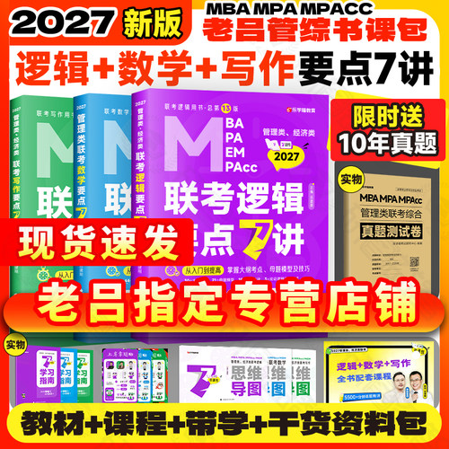 【老吕指定店铺】购书赠送配套课程