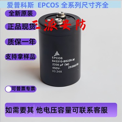 EPCOS400V原装新货铝电解电容器