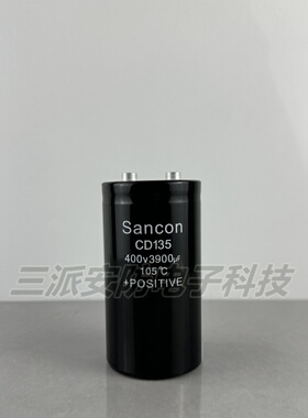 全新原装Sancon CD135系列电解电压400v3900uf音频滤波器450v3900