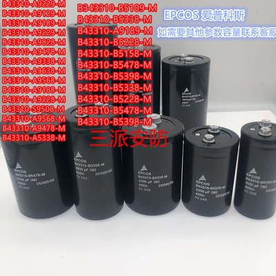 EPCOS电容器400V4700UF2200UF