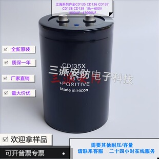 全新原装CD135X 400V10000UF 变频器逆变器铝电解电容450V10000UF