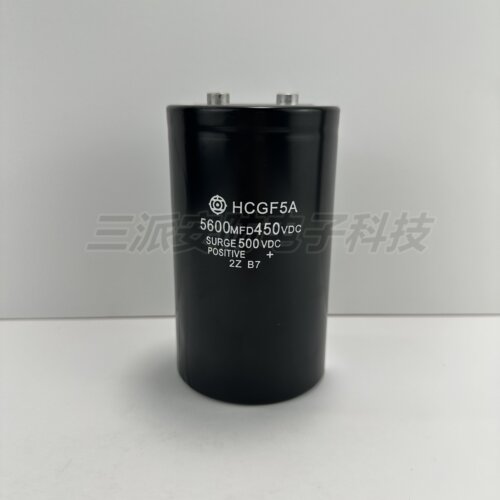 HCGF5A电解电压5600MFD450VDC