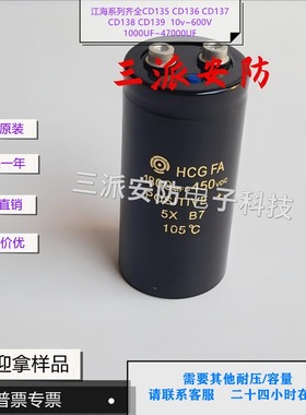 全新原装进口HCG FA450V1800UF 400VDC1800MFD变频器铝电解电容器