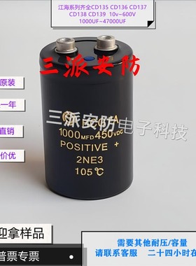 日立全新进口原装HCGFA1000MFD450VDC 1000MFD400VDC变频器电容器