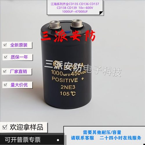 1000MFD450VDC变频器电容器