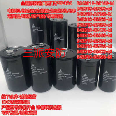 EPCOS400V8200UF铝电解电容